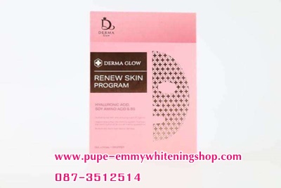 ٻҾ3 ͧԹ : Derma glow ҡ໹ ÷ӧҹ madeʺ ЪѺ ͧѹ ѡ´ ,Ǽ,   ú㹢Ǵ !!