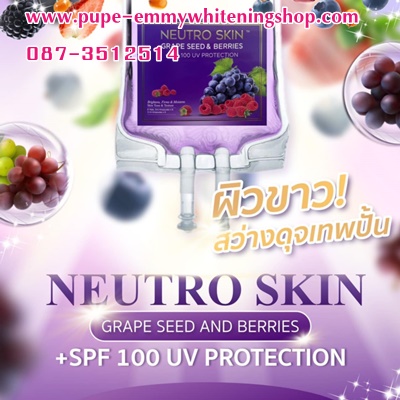 ٻҾ3 ͧԹ : Ǩͧ.NEUTRO SKIN GRAPESEED & BERRIES+SPF 100 UV PROTECTIONǢҧب෾ǹѴ蹨 ҡ ҧ ءԹҹͧѹͧ