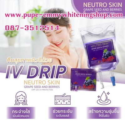 ٻҾ4 ͧԹ : Ǩͧ.NEUTRO SKIN GRAPESEED & BERRIES+SPF 100 UV PROTECTIONǢҧب෾ǹѴ蹨 ҡ ҧ ءԹҹͧѹͧ